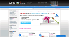 Desktop Screenshot of meblios.com.ua